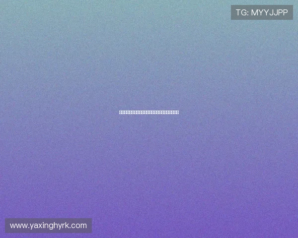 亚星娱乐平台技术支持与客服服务全方位保障玩家权益