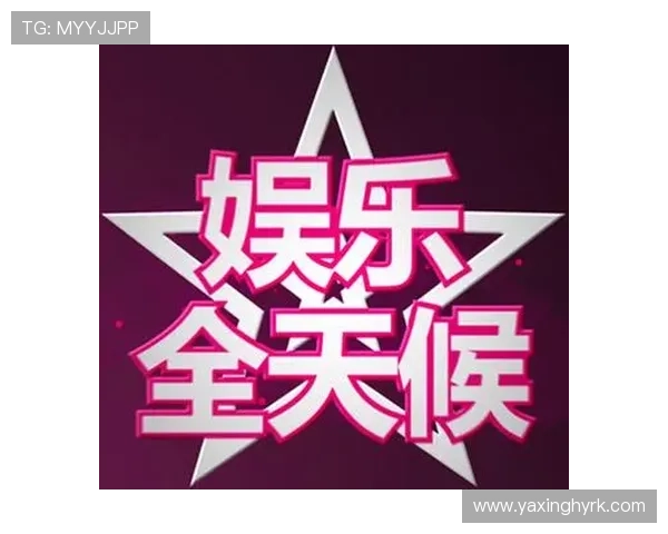 亚星娱乐手机网址官方入口地址，全天候在线支持保障您的娱乐需求