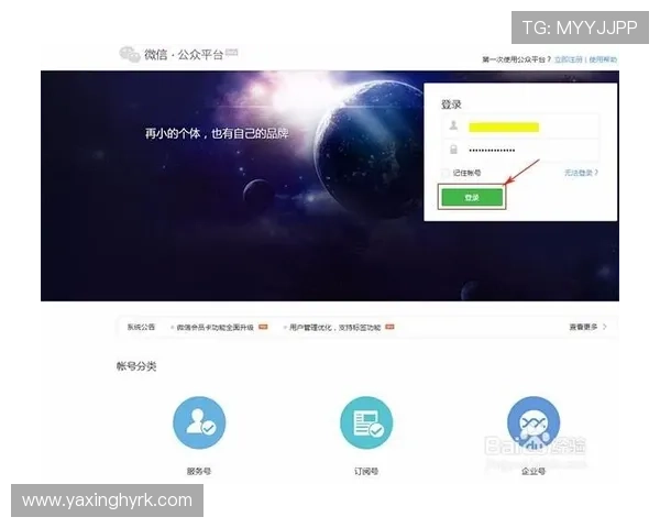 亚星官网入口登录入口地址更新，确保用户第一时间获取最新登录链接和入口信息