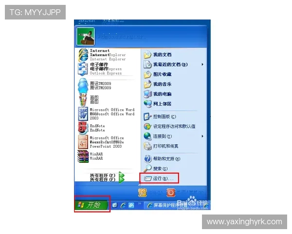 亚星开户 xp：注意事项与常见问题解答让你顺利进行亚星开户操作
