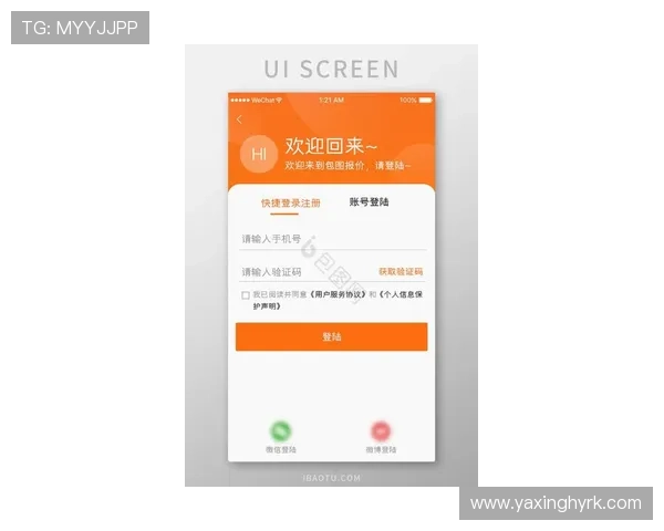 亚星手机登录网址最新入口，便捷安全快速登录指南