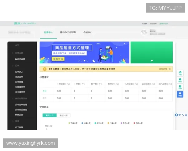 亚星管理网登录平台版本更新内容及功能介绍