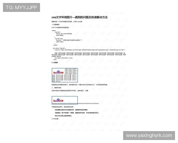 亚星注册链接常见问题解答，解决注册过程中遇到的各种疑难杂症快速上手