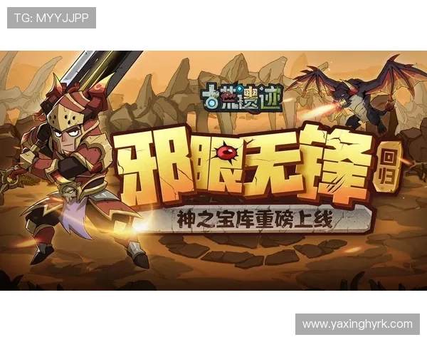 亚星正网官网平台的游戏版本更新内容与维护公告，确保玩家及时掌握最新动态