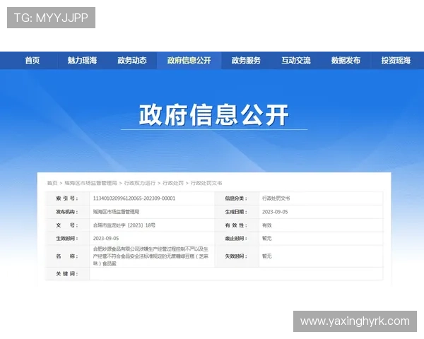 探索亚星官网868的安全保障措施,提升您的账户安全与使用信心 探索亚星官网868的安全保障措施,提升您的账户安全与使用信心