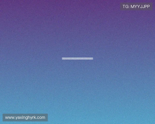 亚星娱乐有限公司的管理团队与企业治理结构深度剖析 亚星娱乐有限公司的管理团队与企业治理结构深度剖析