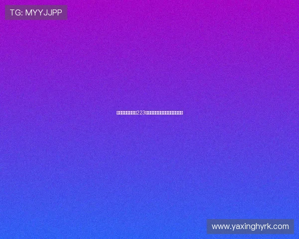 亚星游戏登录入口223最新官方入口地址及详细操作指南 亚星游戏登录入口223最新官方入口地址及详细操作指南