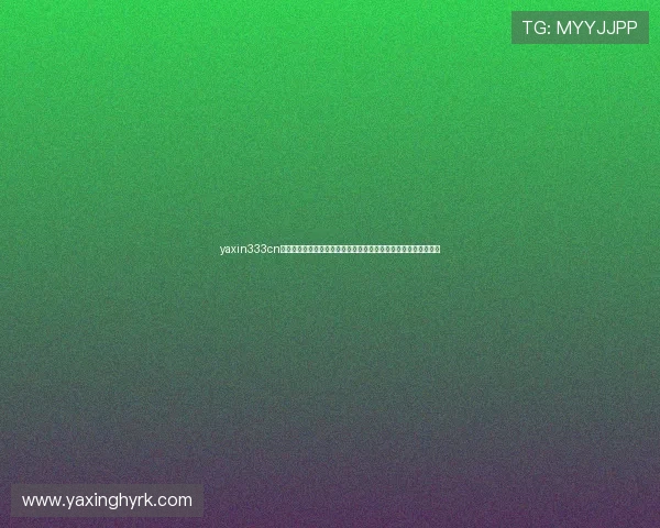 yaxin333cn亚星官方网站提供世界杯相关的最新新闻资讯与赛事相关政策解读 yaxin333cn亚星官方网站提供世界杯相关的最新新闻资讯与赛事相关政策解读