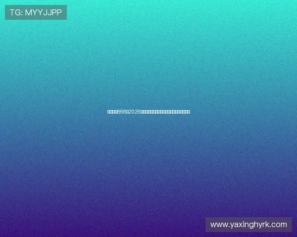 亚星官网868:2026世界杯赛场上的热门话题与球迷互动热点分析 亚星官网868:2026世界杯赛场上的热门话题与球迷互动热点分析